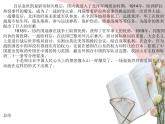 第19课+五四运动与中国共产党的成立+课件--2023-2024学年中职高一上学期高教版（2023）中国历史全一册