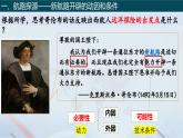 第7课 全球航路的开辟和欧洲早期殖民扩张（教学课件）-【中职专用】《世界历史》同步精品课堂（同课异构）（高教版2023•基础模块）