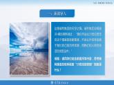 第13课资本主义世界殖民体系的建立与亚非拉民族独立运动（新教材课件）-【中职专用】《世界历史》同步精品课堂（高教版2023•基础模块）