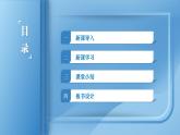 第14课  第一次世界大战（新教材课件）-【中职专用】《世界历史》同步精品课堂（高教版2023•基础模块）