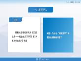 第15课十月革命与苏联社会主义建设（新教材课件）-【中职专用】《世界历史》同步精品课堂（高教版2023•基础模块）