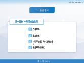第15课十月革命与苏联社会主义建设（新教材课件）-【中职专用】《世界历史》同步精品课堂（高教版2023•基础模块）