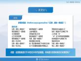 第16课 经济危机与资本主义国家的应对（新教材课件）-【中职专用】《世界历史》同步精品课堂（高教版2023•基础模块）