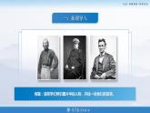 第17课  第二次世界大战（新教材课件）-【中职专用】《世界历史》同步精品课堂（高教版2023•基础模块）