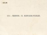 【中职专用】部编高教版2023 中职历史-世界历史第1课古代亚非课件
