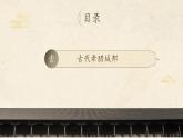 【中职专用】部编高教版2023 中职历史-世界历史第2课古代希腊罗马课件