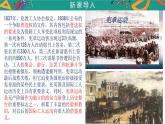 第10课+马克思主义的诞生和国际工人运动的发展+课件--2023-2024学年中职高一下学期高教版（2023）世界历史全一册