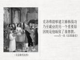 【中职专用】部编高教版2023 中职历史-世界历史第3课中古时期的西欧课件