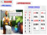 第4课中古时期的亚洲课件--2023-2024学年中职高一下学期高教版（2023）世界历史全一册