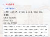第4课 中古时期的亚洲（精品课件）-【中职专用】《世界历史》创新课堂同步优质教学课件（高教版2023·基础模块）