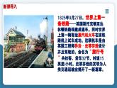 第9课改变世界的工业革命课件--2023-2024学年中职高一下学期高教版（2023）世界历史全一册