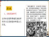 第13课 资本主义世界殖民体系的建立与亚非拉民族独立运动（课件）中职专用《世界历史》（高教版2023基础模块）