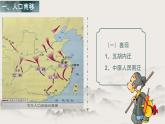 第6课 人口南移和民族交融（教学课件）-【中职专用】《中国历史》同步教学优质课件（高教版·全一册）