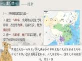 第7课 制度创新与社会变革（教学课件）-【中职专用】《中国历史》同步教学优质课件（高教版·全一册）