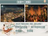 第8课   盛世景象与灿烂文化（教学课件）-【中职专用】《中国历史》同步教学优质课件（高教版·全一册）