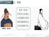 第8课   盛世景象与灿烂文化（教学课件）-【中职专用】《中国历史》同步教学优质课件（高教版·全一册）