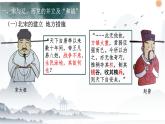 第9课   从政权并立到元朝统一（教学课件）-【中职专用】《中国历史》同步教学优质课件（高教版·全一册）