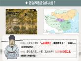 第10课  社会经济与科技文化（教学课件）-【中职专用】《中国历史》同步教学优质课件（高教版·全一册）