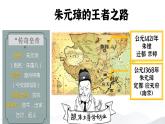 第11课   多民族国家的巩固（教学课件）-【中职专用】《中国历史》同步教学优质课件（高教版·全一册）