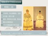 第11课   多民族国家的巩固（教学课件）-【中职专用】《中国历史》同步教学优质课件（高教版·全一册）