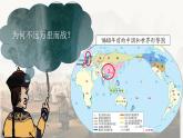第13课  列强的侵略与中国人民的抗争（教学课件）-【中职专用】《中国历史》同步教学优质课件（高教版·全一册）