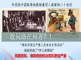 第15课  辛亥革命与中华民国的建立（教学课件）-【中职专用】《中国历史》同步教学优质课件（高教版·全一册）