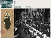 第17课  新民主主义革命的兴起（教学课件）-【中职专用】《中国历史》同步教学优质课件（高教版·全一册）