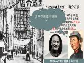 第18课  中国革命的新局面和新道路（教学课件）-【中职专用】《中国历史》同步教学优质课件（高教版·全一册）