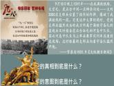 第19课 从局部抗战走向全民族抗战（教学课件）-【中职专用】《中国历史》同步教学优质课件（高教版·全一册）