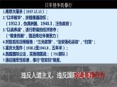 第20课  抗日战争的胜利（教学课件）-【中职专用】《中国历史》同步教学优质课件（高教版·全一册）