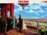 第22课+中华人民共和国的成立与人民政权的巩固（教学课件）-【中职专用】《中国历史》同步教学优质课件（高教版·全一册）
