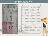 第23课 走向社会主义（教学课件）-【中职专用】《中国历史》同步教学优质课件（高教版·全一册）