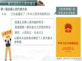 第23课 走向社会主义（教学课件）-【中职专用】《中国历史》同步教学优质课件（高教版·全一册）