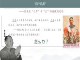 第25课 从计划经济到市场经济（教学课件）-【中职专用】《中国历史》同步教学优质课件（高教版·全一册）