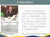 第25课 从计划经济到市场经济（教学课件）-【中职专用】《中国历史》同步教学优质课件（高教版·全一册）