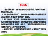 第7课全球航路的开辟和欧洲早期殖民扩张（课件含视频）-【中职历史课】《世界历史》同步精品课件（高教版2023•基础模块）