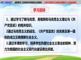 第10课马克思主义的诞生和国际工人运动的发展（课件含视频）-【中职历史课】《世界历史》同步精品课件（高教版2023•基础模块）
