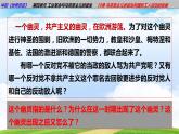 第10课马克思主义的诞生和国际工人运动的发展（课件含视频）-【中职历史课】《世界历史》同步精品课件（高教版2023•基础模块）