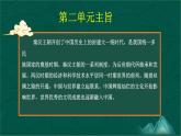 第3课 秦朝统一多民族封建国家的建立-【中职专用】《中国历史》以图证史教学课件（高教版2023•基础模块）