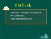 第3课 秦朝统一多民族封建国家的建立-【中职专用】《中国历史》以图证史教学课件（高教版2023•基础模块）