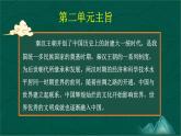 第5课 秦汉时期的经济、科技与文化-【中职专用】《中国历史》以图证史教学课件（高教版2023•基础模块）