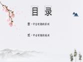 第5课_中古时期的非洲和美洲【课件】