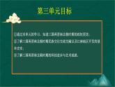 第6课 三国两晋南北朝政权更迭与民族交融-【中职专用】《中国历史》以图证史教学课件（高教版2023•基础模块）