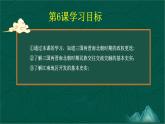 第6课 三国两晋南北朝政权更迭与民族交融-【中职专用】《中国历史》以图证史教学课件（高教版2023•基础模块）