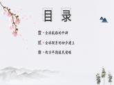 第7课_全球航路的开辟和欧洲早期殖民扩张【课件】