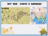 第7课_全球航路的开辟和欧洲早期殖民扩张【课件】