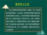 第9课+隋唐时期的经济、科技与文化-【中职专用】《中国历史》以图证史教学课件（高教版2023•基础模块）