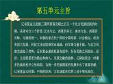 第10课+多民族政权并立与元朝的统一-【中职专用】《中国历史》以图证史教学课件（高教版2023•基础模块）