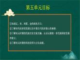 第10课+多民族政权并立与元朝的统一-【中职专用】《中国历史》以图证史教学课件（高教版2023•基础模块）