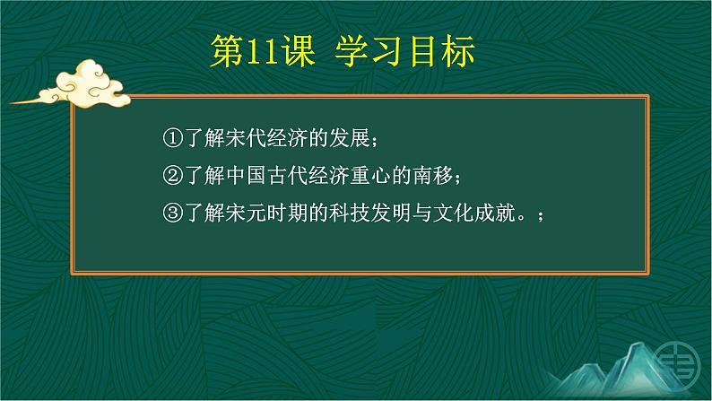 第11课+宋元时期的经济、科技与文化-【中职专用】《中国历史》以图证史教学课件（高教版2023•基础模块）第5页